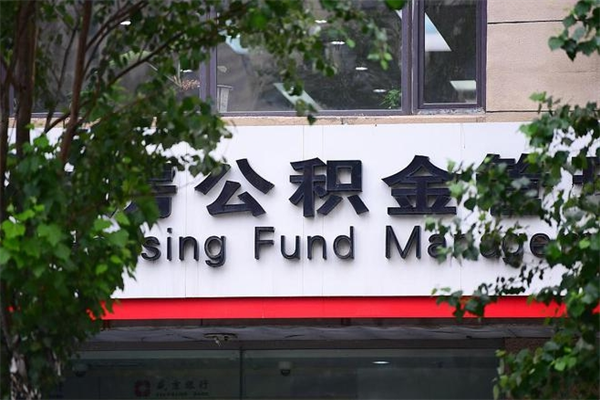黄石个人住房公积金如何取出（个人住房公积金如何取出来）